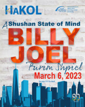 HaKOL_March_2023 cover